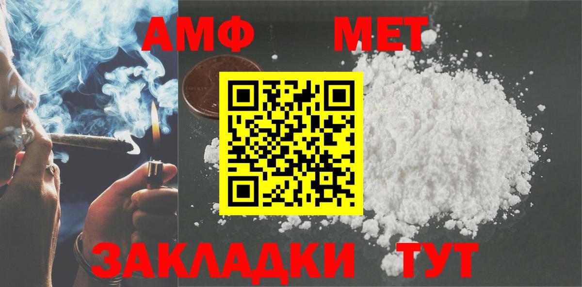 Amphetamine 97% Губкин