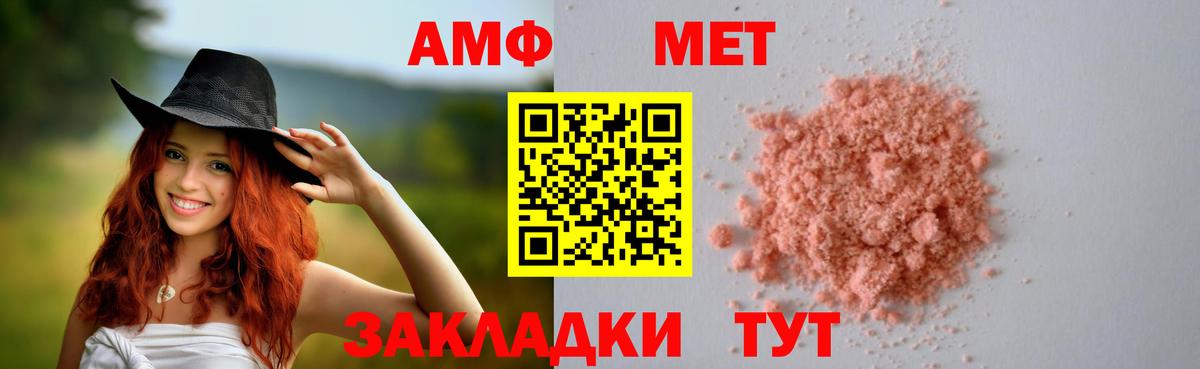 Губкин  Амфетамин VHQ  АМФ  Вход с VPN 