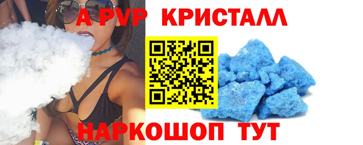 A PVP  Альфа ПВП VHQ  Губкин  A PVP СК  Вход с VPN  A PVP СК КРИС 