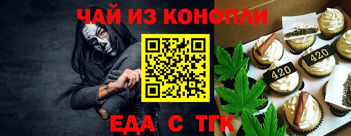 Cannafood марихуана  Вход с VPN  Губкин 