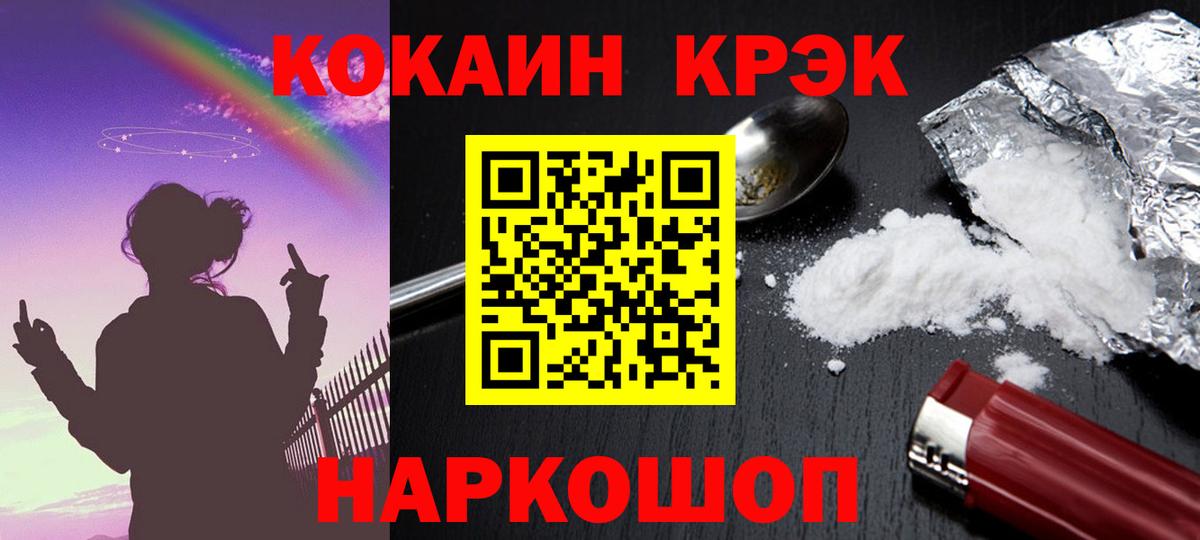 Кокаин 97% Губкин