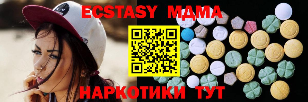 Экстази XTC Губкин