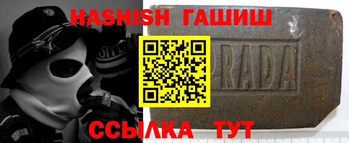 ГАШ убойный  Вход с VPN  Гашиш 40% ТГК  ГАШИШ  Губкин 