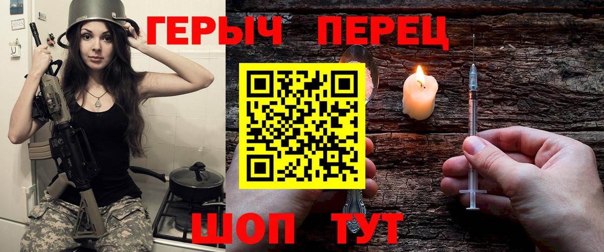 ГЕРОИН герыч Губкин