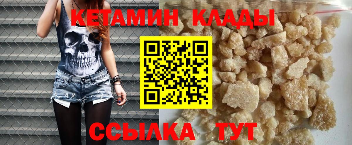 КЕТАМИН ketamine  КЕТАМИН VHQ  нарко площадка какой сайт  Губкин  Вход с VPN 