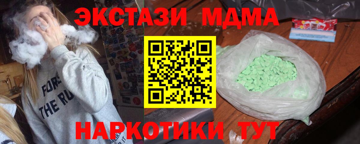MDMA Molly  Вход с VPN  МДМА  MDMA кристаллы  Губкин 