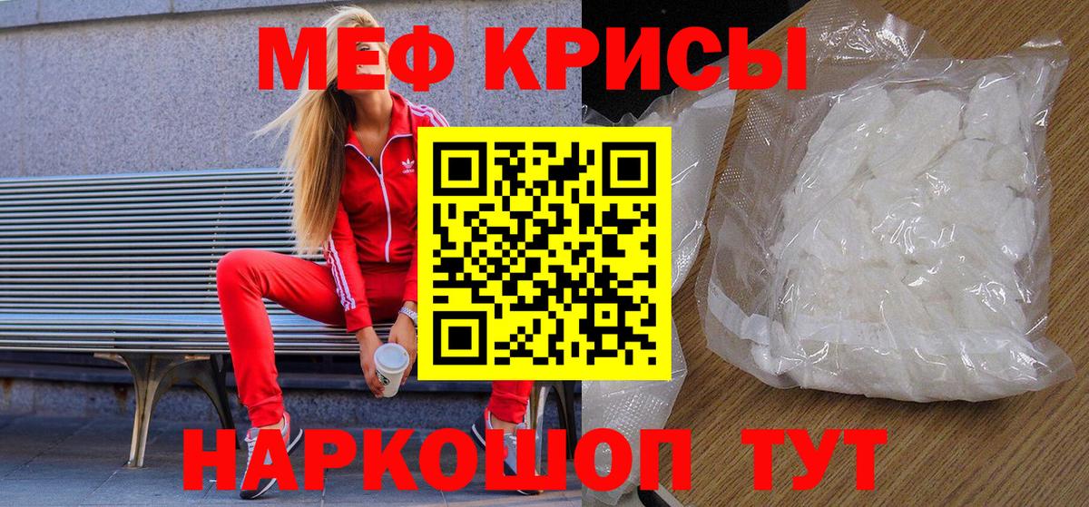 Меф 4 MMC  Вход с VPN  Мефедрон  МЯУ-МЯУ  Меф мяу мяу  Губкин 