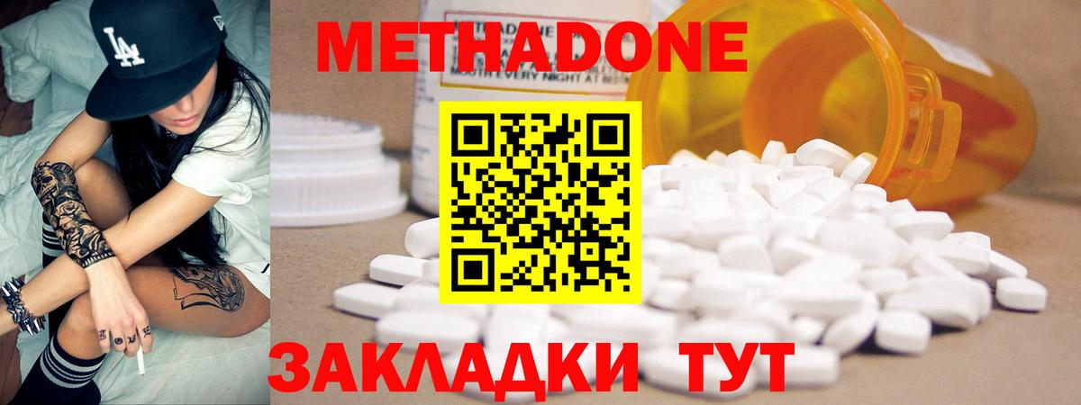 ОМГ ОМГ ТОР  Вход с VPN  Губкин  мориарти как зайти  Метадон methadone 